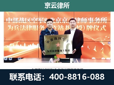 白塔-养殖场拆迁律师