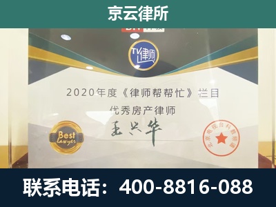 白塔-养殖场征收律师