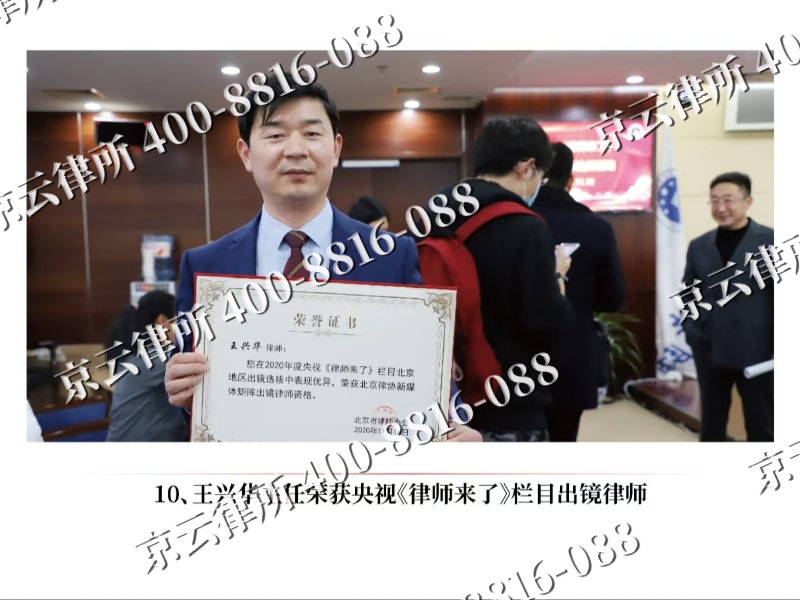 白塔-企业征收律师