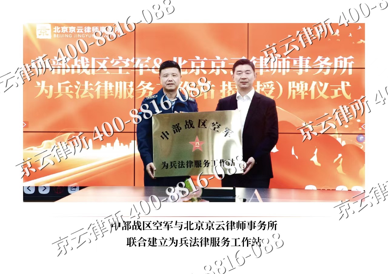 白塔-企业拆迁维权律师