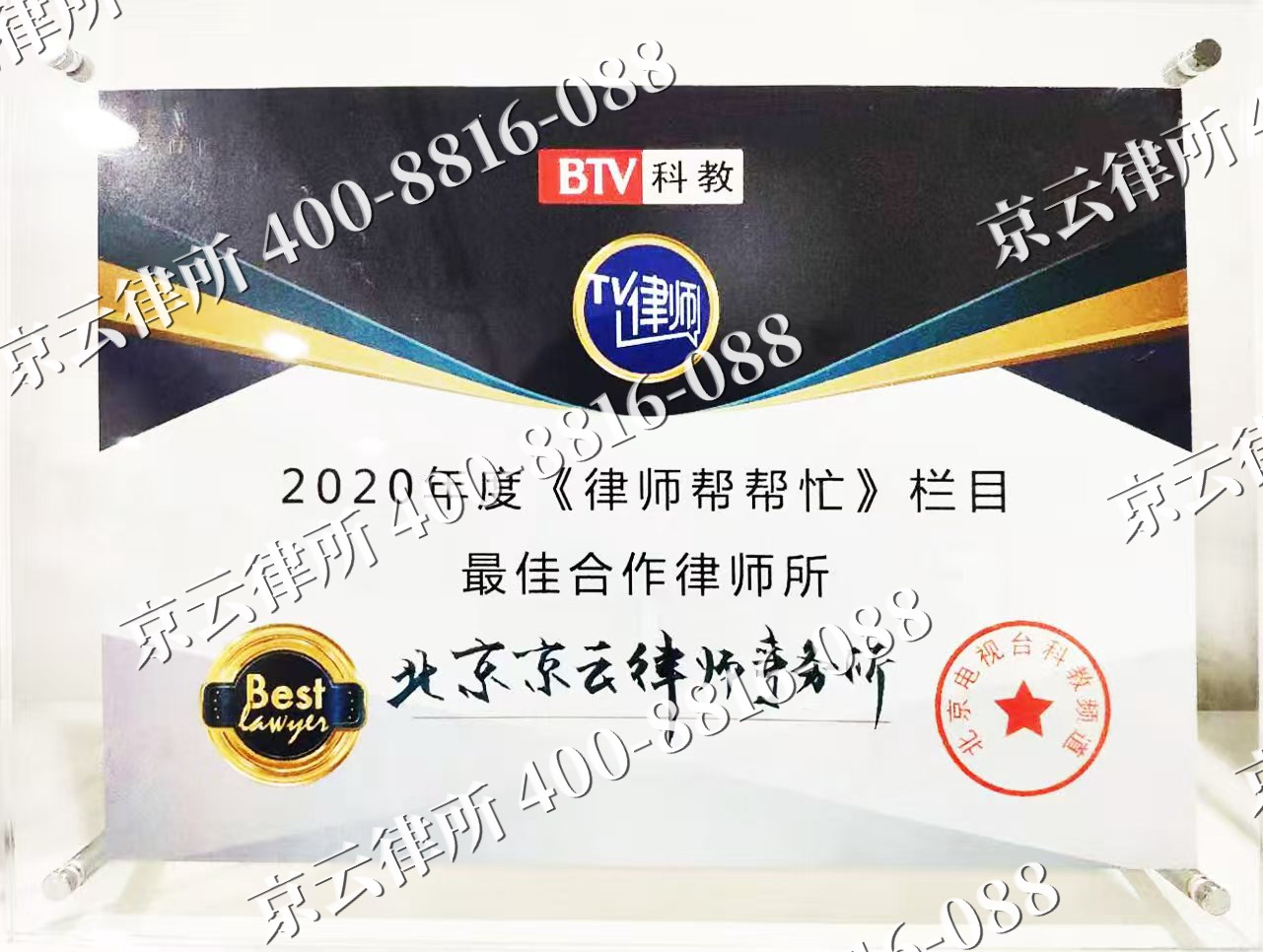 白塔-企业拆迁律师