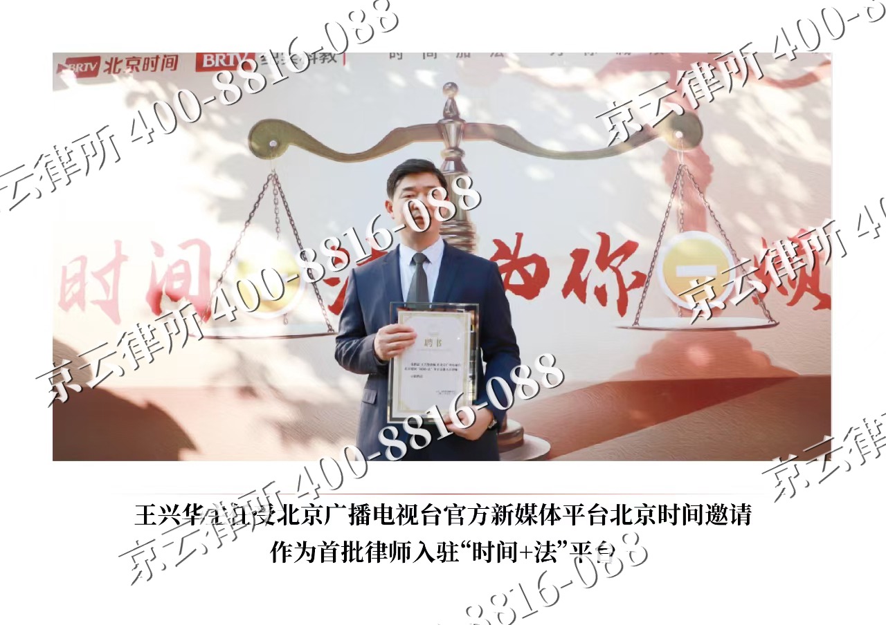 白塔-企业拆迁维权律师